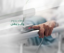 مشروع الوقف